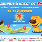 Пресс-релиз: Не пропустите онлайн-квест от конкурса «Рисуем вместе с Комус»