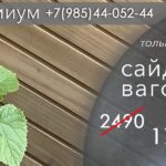 Деревянное золото